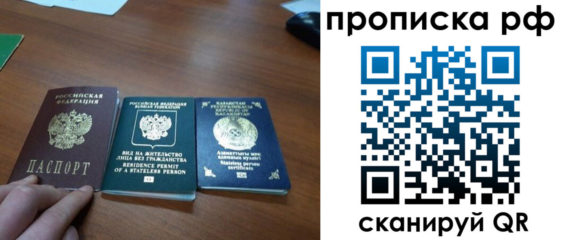 прописка поиск в Лесозаводске