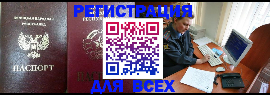 прописка штамп в Лесозаводске