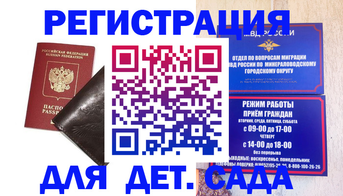 временная регистрация в Лесозаводске