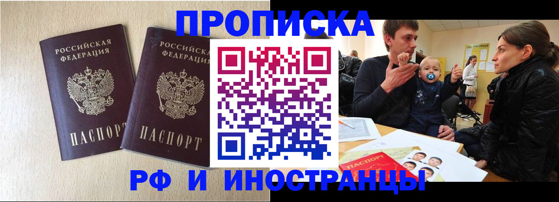 временная регистрация законно в Лесозаводске